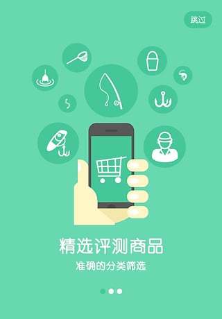 铁鱼钓鱼图5