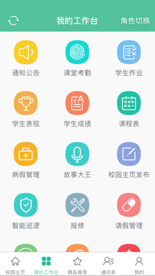 菁菁教育图2
