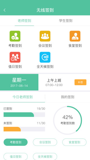 菁菁教育图5