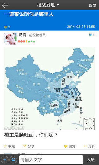 逍遥游图2