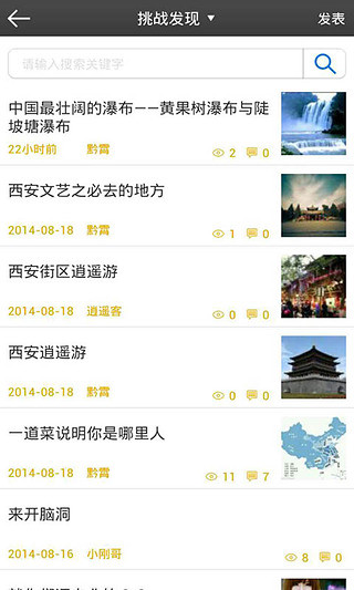 逍遥游图3