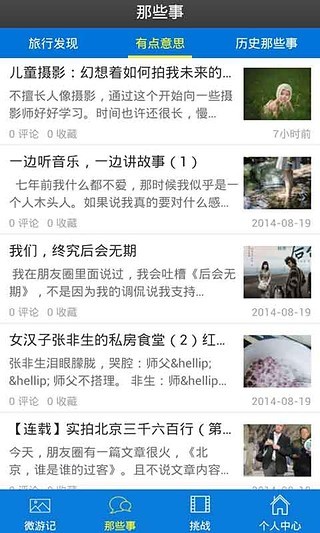 逍遥游图4