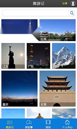 逍遥游图5