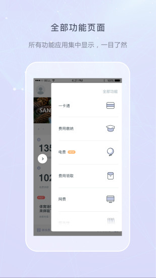 喜付图2