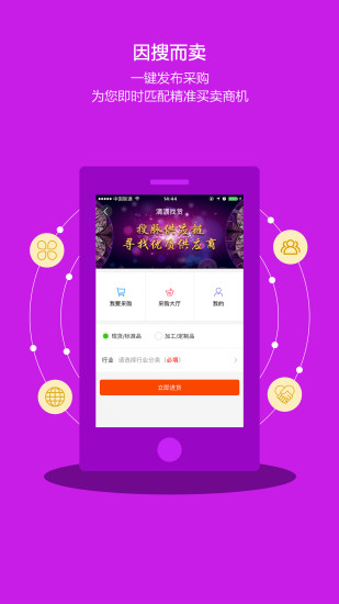 搜脉手机免费版图2