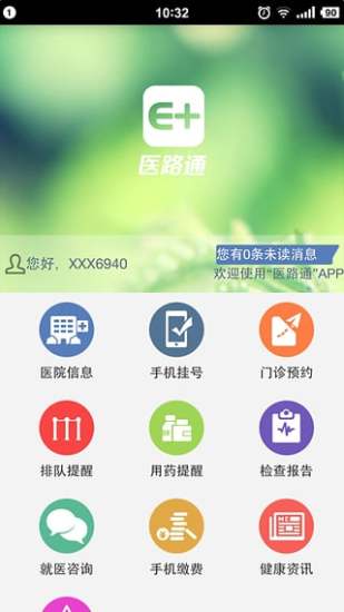 医路通图3