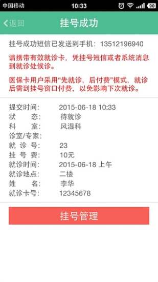 医路通图4