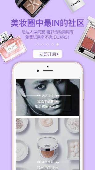 闺蜜美妆图5