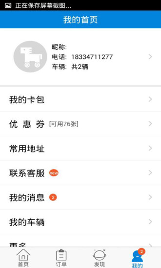 响马帮图3