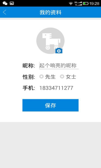 响马帮图4