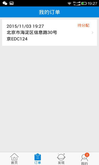 响马帮图5