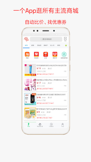 真降价通用版