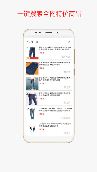 真降价通用版