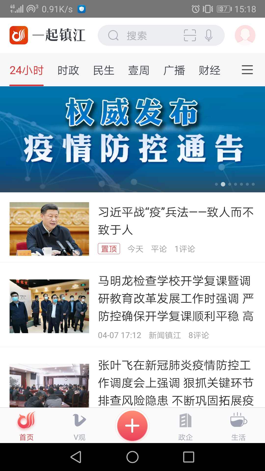 一起镇江图1