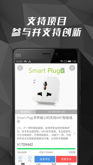 点名时间图2