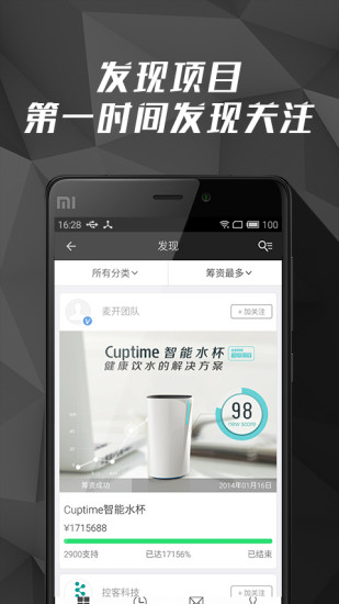 点名时间图3