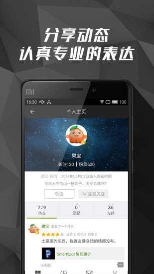 点名时间图4
