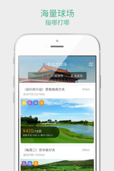 乐挥高尔夫图1