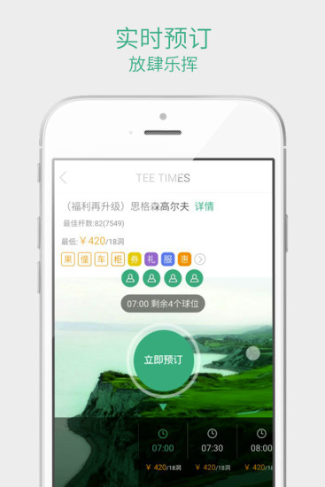 乐挥高尔夫图2