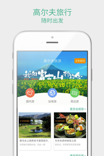 乐挥高尔夫图3