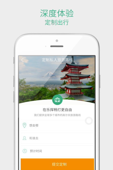 乐挥高尔夫图4