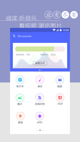 万能文档管理器X Documents图2