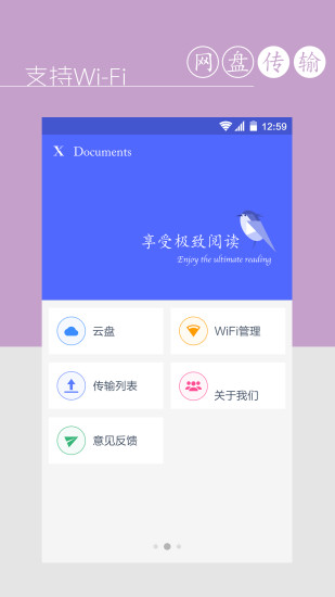 万能文档管理器X Documents图3