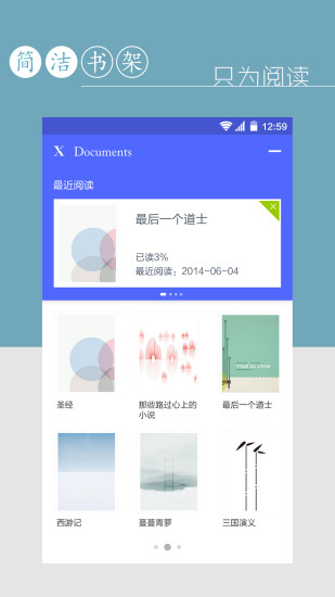 万能文档管理器X Documents图4