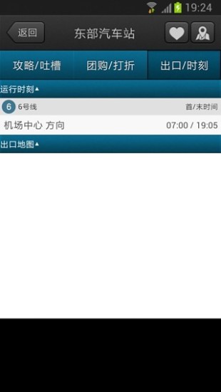 昆明地铁图4