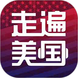 走遍美国