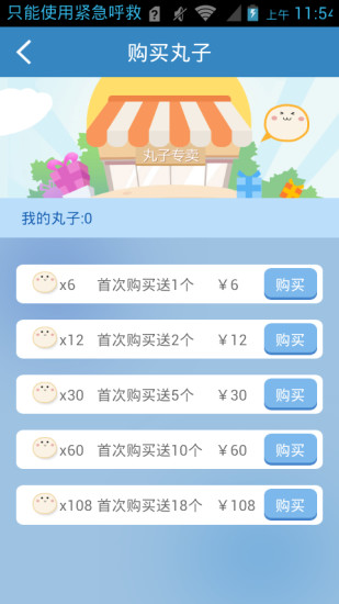 微家教直装版