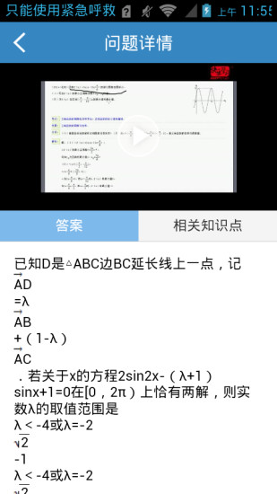 微家教直装版