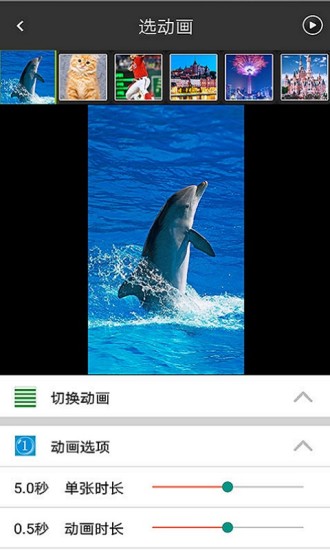 音乐照片播放器图3