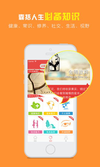 知知百科图3
