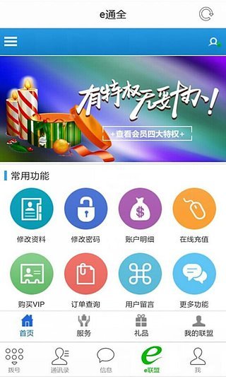 e通全图3