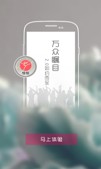 恰恰广场舞图4