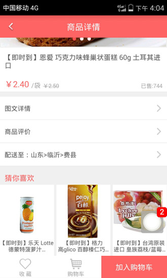 即时到图4