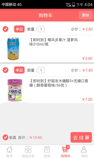 即时到图5