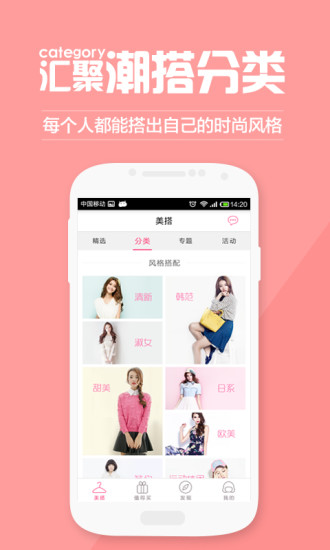 最美搭配无广告版图2