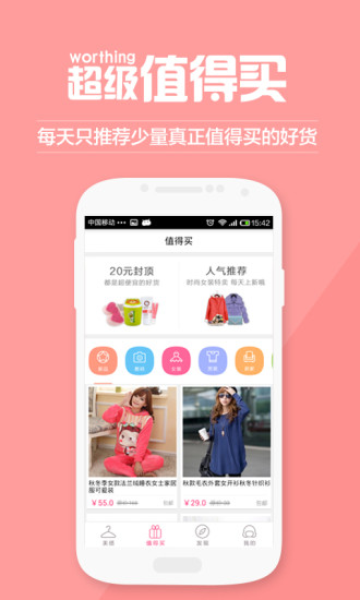 最美搭配无广告版图5