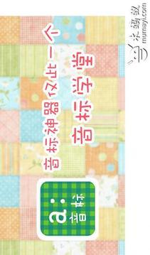 音标学堂免费原版图3