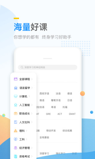 万门大学免费原版