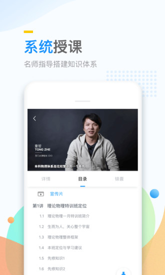 万门大学免费原版