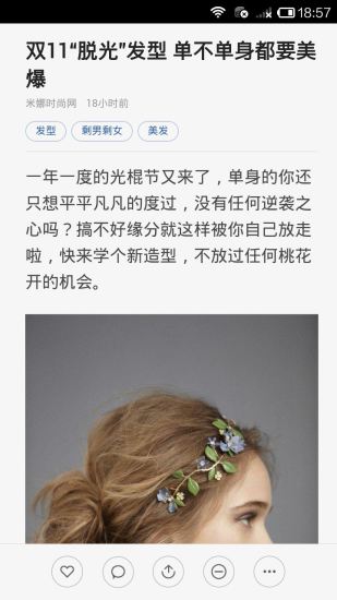 美发说手机免费版图4