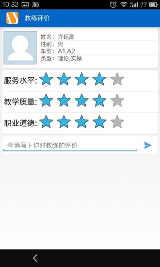 安运驾驶员自助终端图4