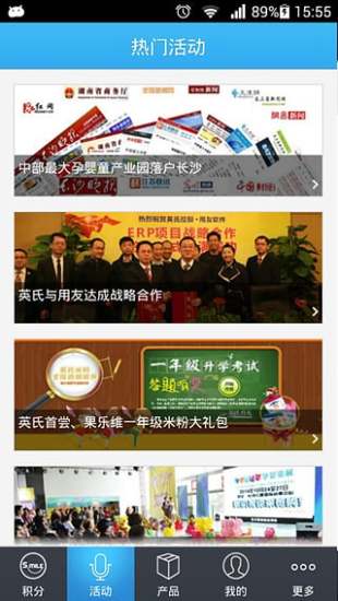 英氏e系统图3