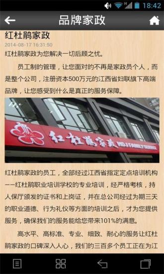 南昌家政图4