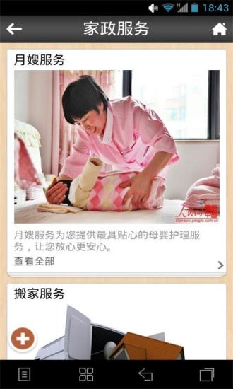南昌家政图5