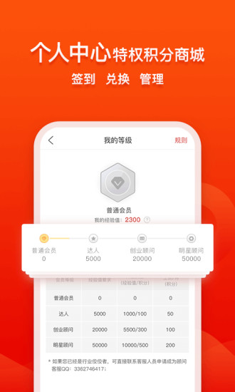 创业快讯官方最新版图5