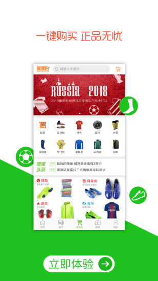偶偶足球图2